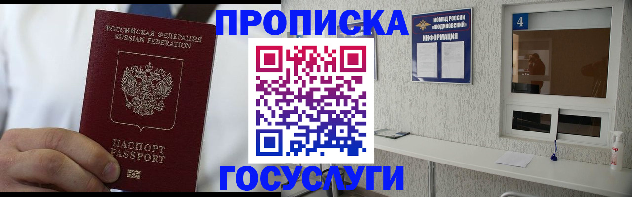 временная регистрация надежно в Владикавказе