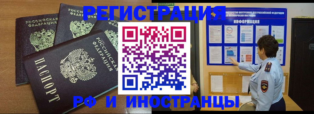 временная регистрация поиск в Владикавказе