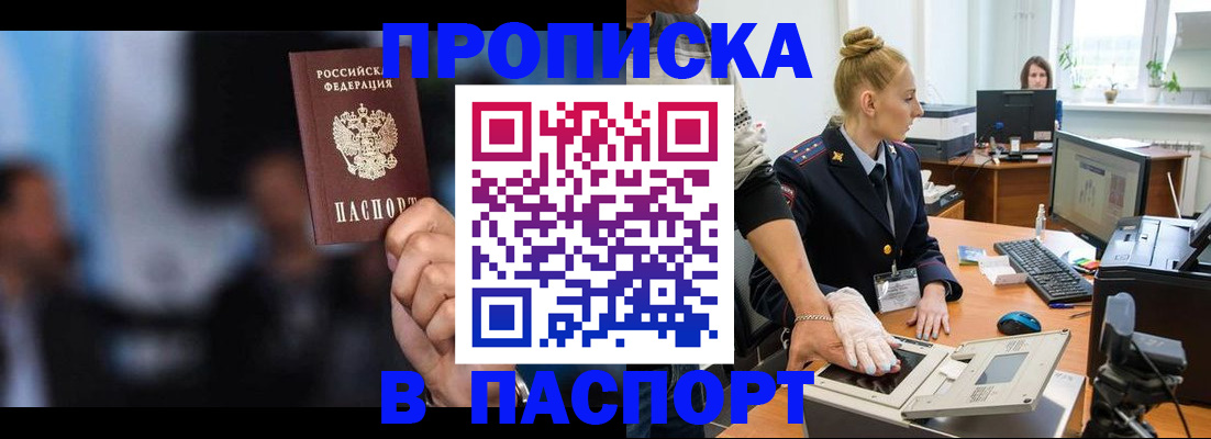 временная регистрация законно в Владикавказе