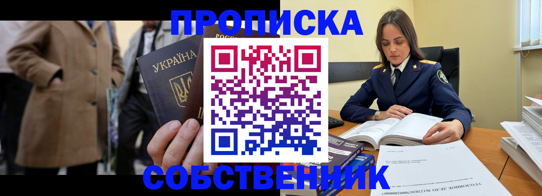 временная регистрация надежно в Владикавказе