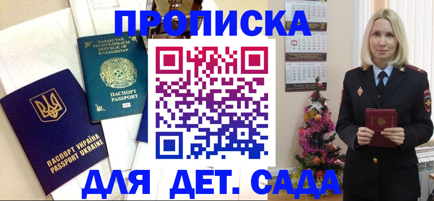 временная регистрация собственник в Владикавказе