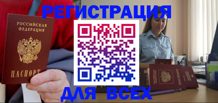 временная регистрация законно в Владикавказе