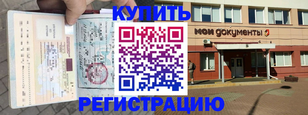 временная регистрация 2025 в Владикавказе